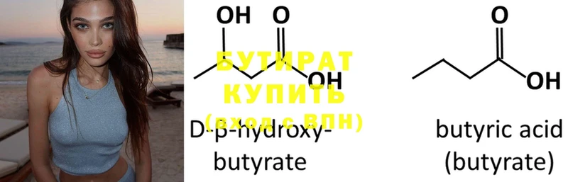 купить   mega как зайти  БУТИРАТ 1.4BDO  Никольск 